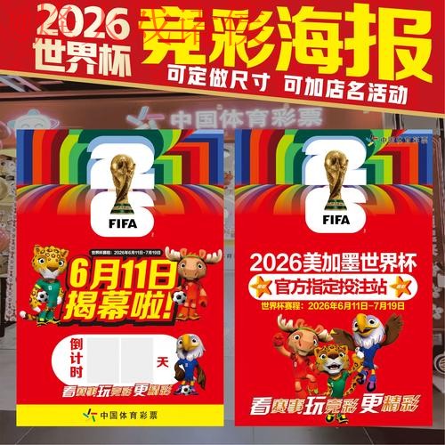 世界杯下注正规官方 世界杯下注正规官方