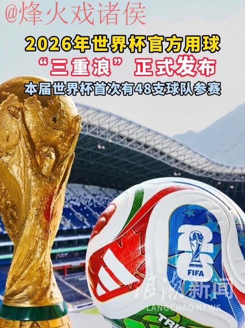 2026世界杯滚球入口官方 2026世界杯滚球入口官方