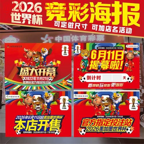 2026世界杯投注最新网址 2026世界杯投注最新网址